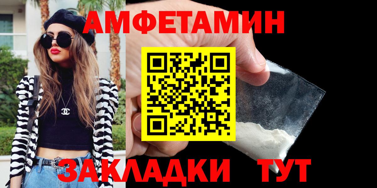 Amphetamine  Вход с VPN  Уфа  АМФ  АМФЕТАМИН 97% 