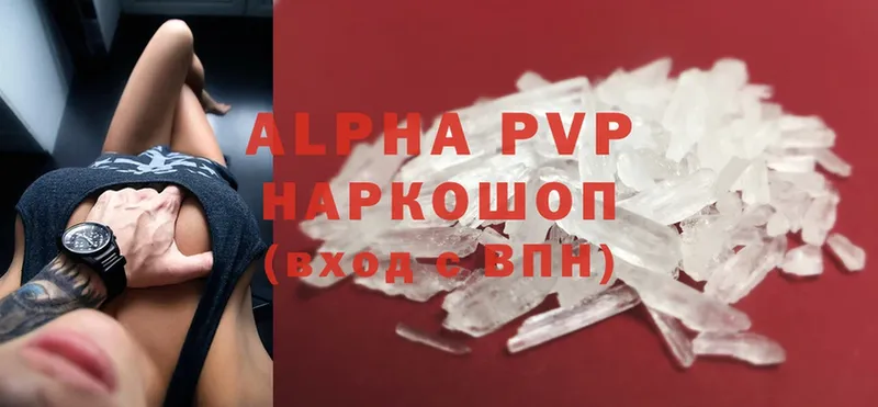 Alpha-PVP мука  Уфа 