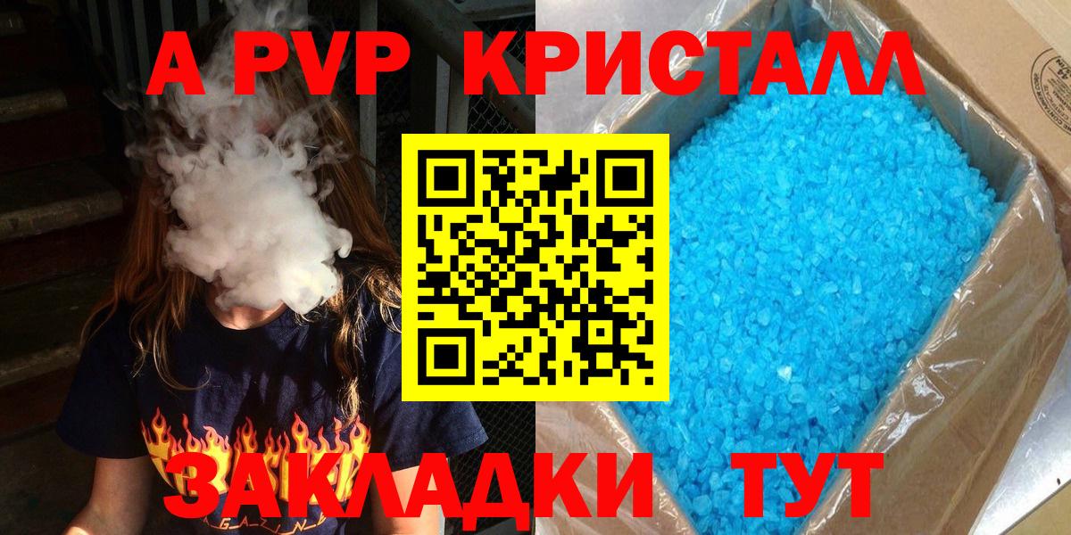 Alpha-PVP Уфа