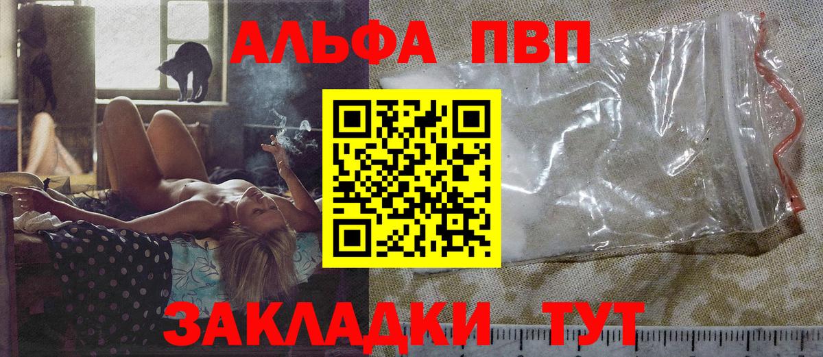 Alpha PVP Crystall Уфа