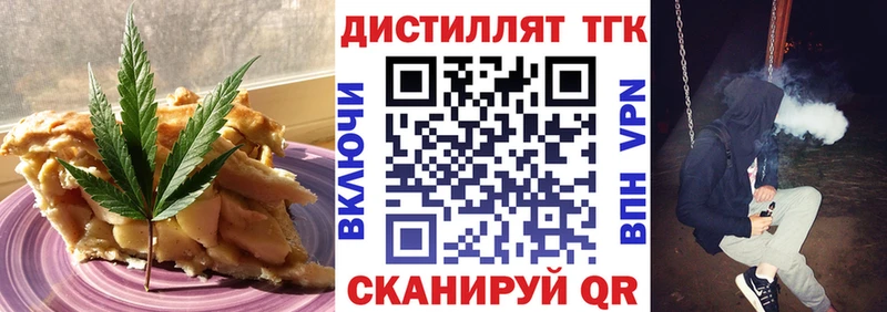Еда ТГК конопля  Уфа 