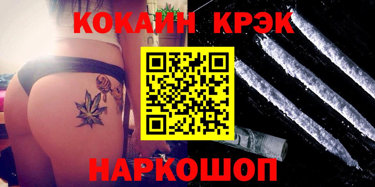 Уфа  дарнет шоп  КОКАИН  Вход с VPN  КОКАИН Колумбийский  Cocaine Перу 