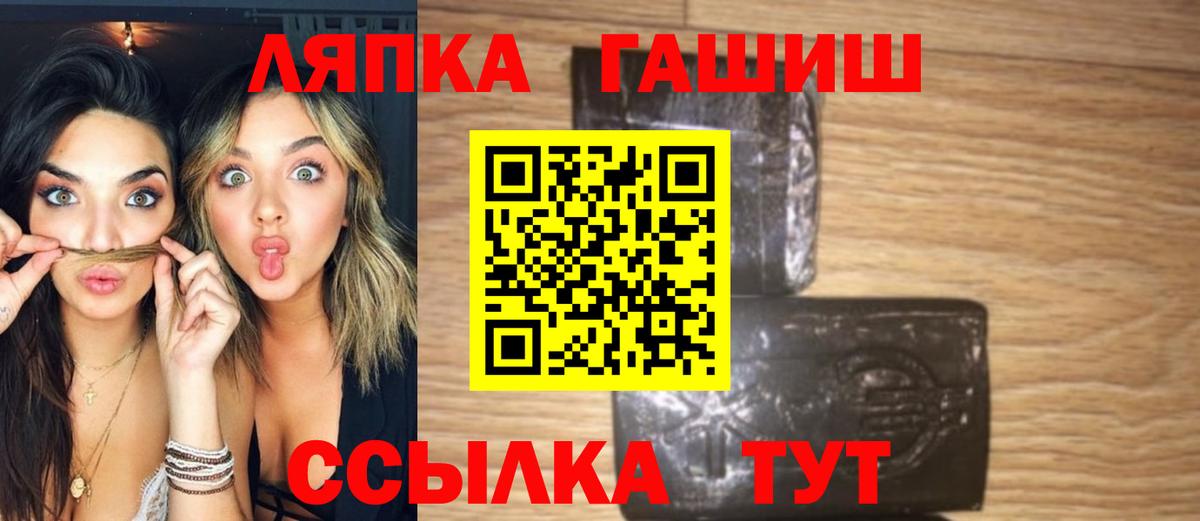 ГАШИШ  Вход с VPN  Уфа  ГАШИШ hashish 