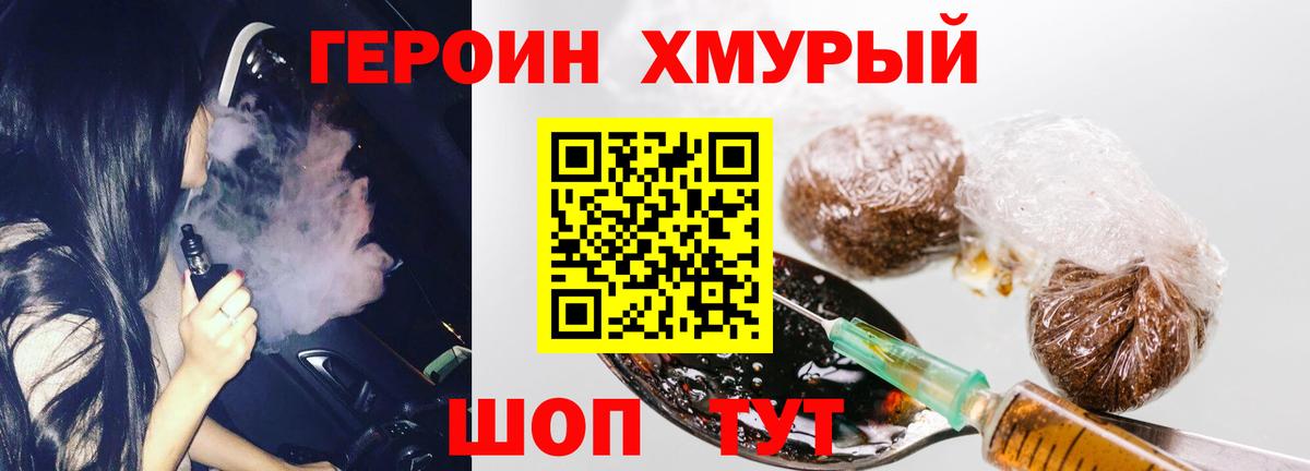Уфа  Героин белый  Вход с VPN 