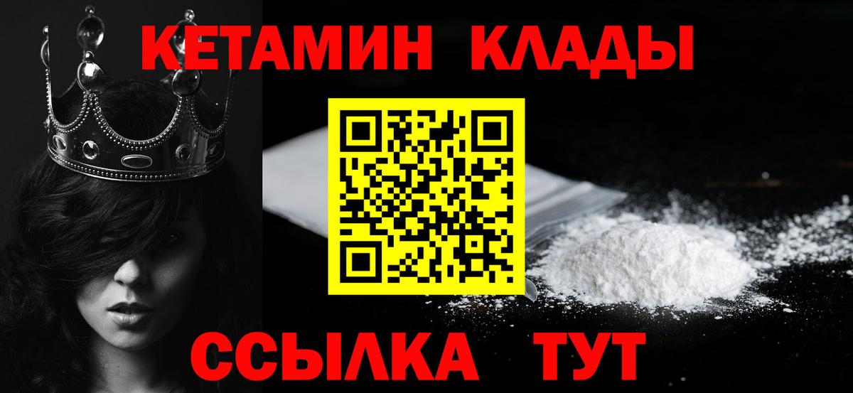 Кетамин ketamine Уфа
