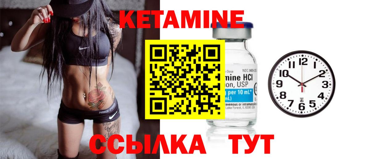 ссылка на мегу как зайти  Кетамин ketamine  Вход с VPN  Уфа 
