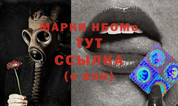 марки nbome Михайловск