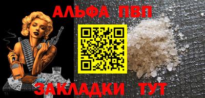 а пвп мука Бийск