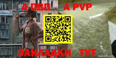 а пвп мука Бийск