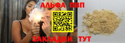 а пвп мука Бийск