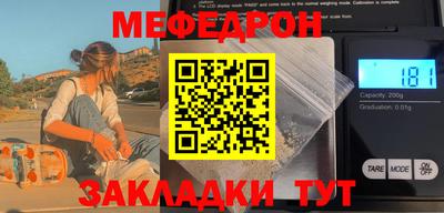 мяу мяу мука Беслан