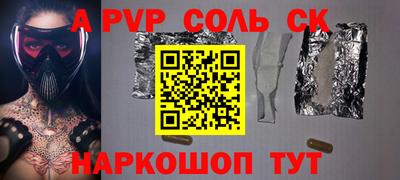 а пвп мука Бийск