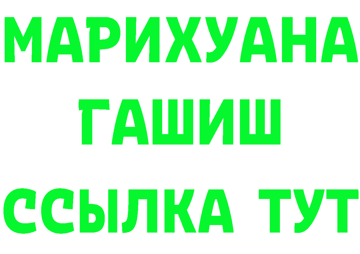 МАРИХУАНА конопля сайт даркнет MEGA Уфа