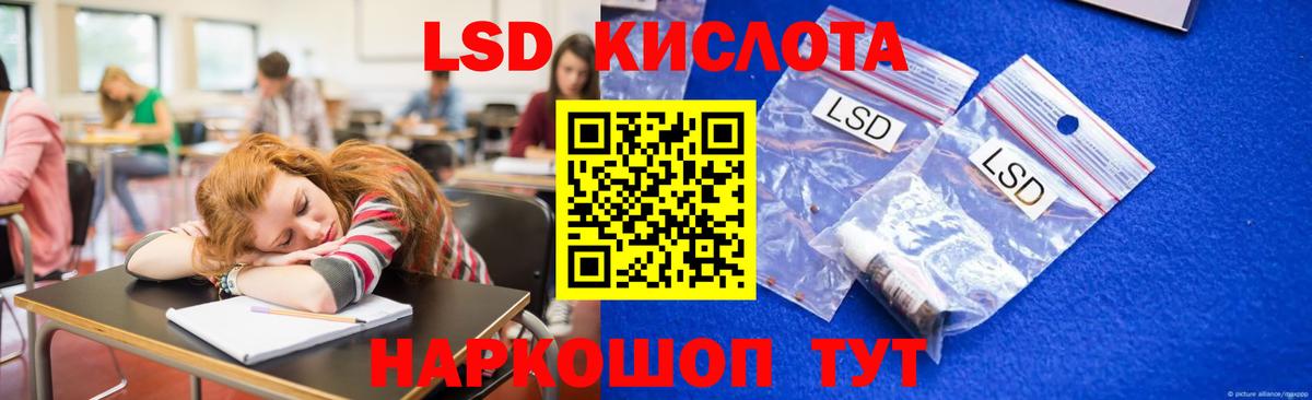 Уфа  Лсд 25 экстази ecstasy  ЛСД экстази ecstasy  Вход с VPN 