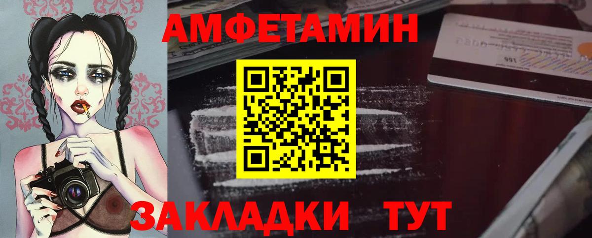МЕТАМФЕТАМИН винт Уфа