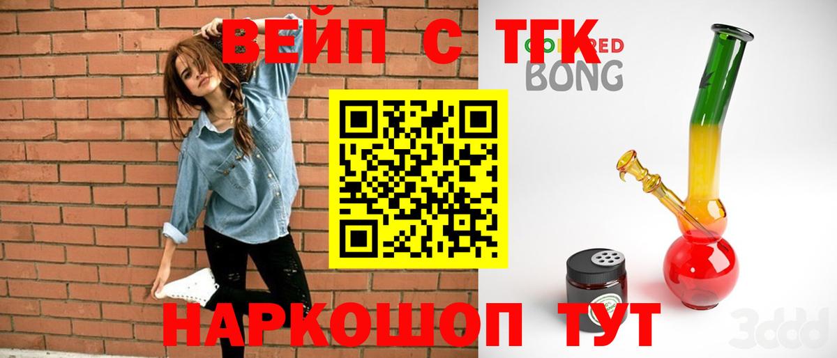ТГК THC oil  Дистиллят ТГК вейп  Вход с VPN  Уфа 